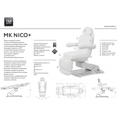 Кушетка косметологическая, кресло "МК145"